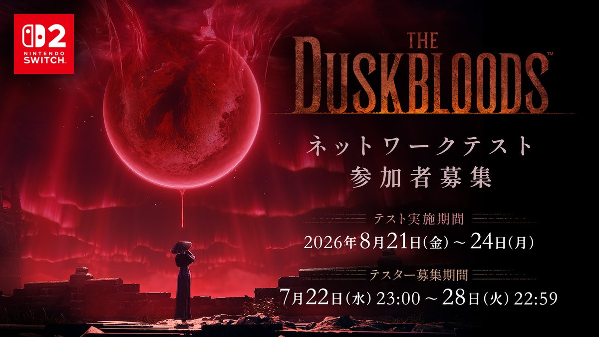 Trailer oficial The Duskbloods
